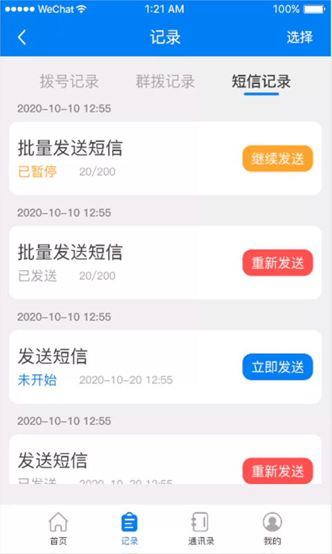 虚拟拨号软件app