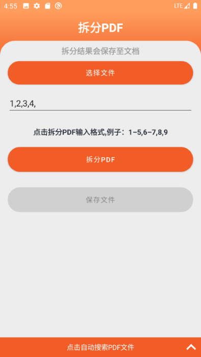 pdf工具大师app