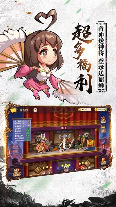 沙雕三国官方版