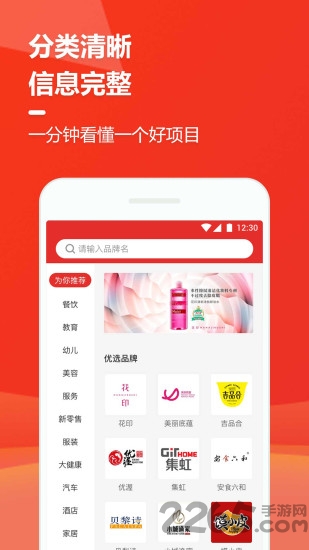 易加盟软件