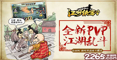 江湖侠客令