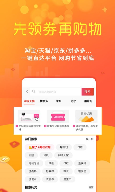 蚂蚁鲸选app 蚂蚁鲸选官方版下载