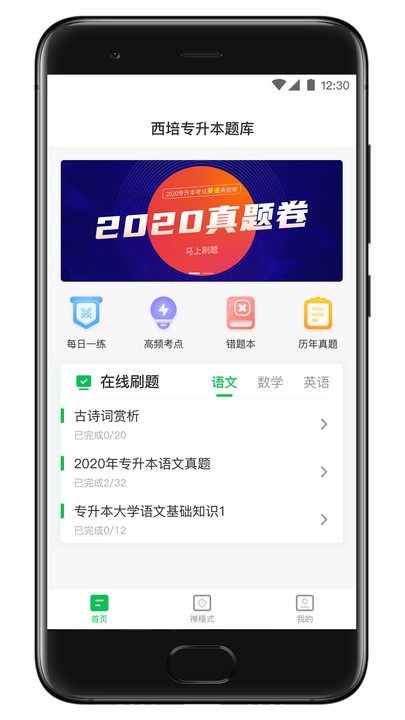 西培专升本题库最新版