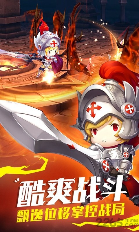 魔龙与骑士游戏手机版