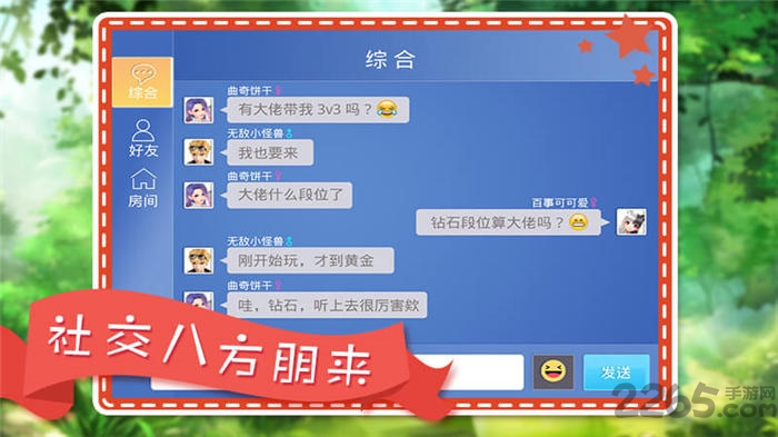 连连消大作战最新版