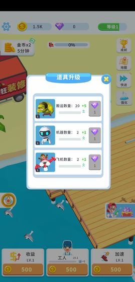 疯狂装修手机版