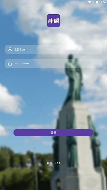 圆通持国app