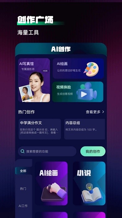 chat人工智能助手app chat人工智能助手官方下载