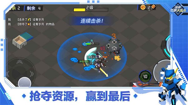 迷你机甲大乱斗最新版