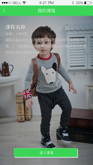 英语谷app