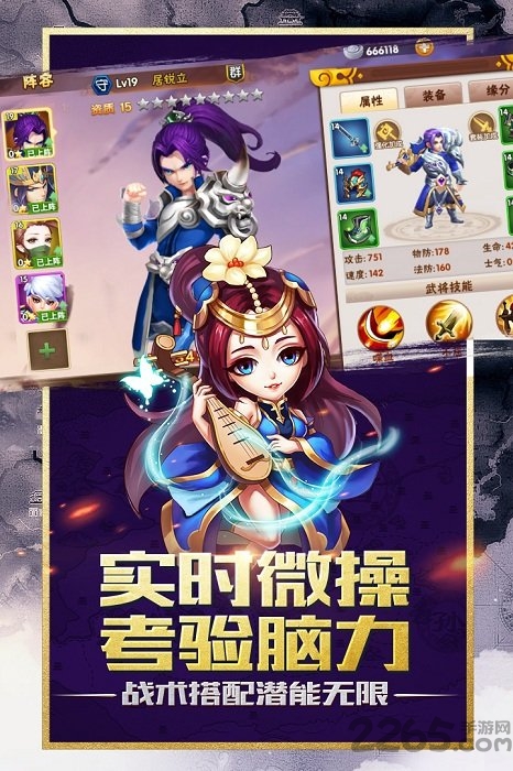 卧龙三国手游