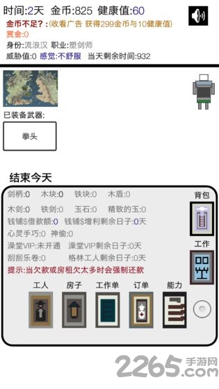 米雷尔的武器商店最新版