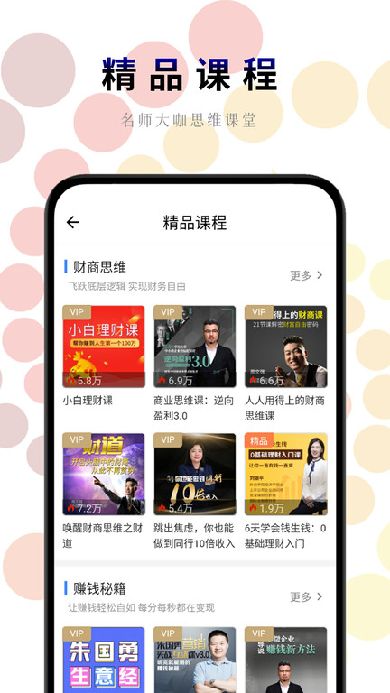 一路听书手机版