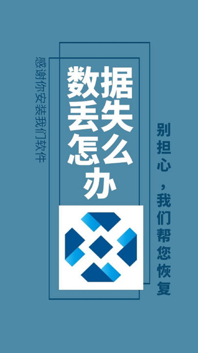 本态聊天恢复软件