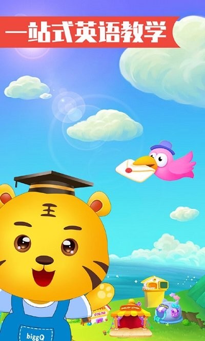 少儿英语学习软件(儿童学英语)