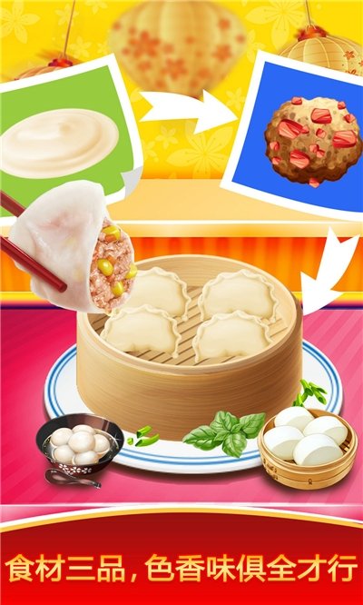 模拟中餐制作手机版下载