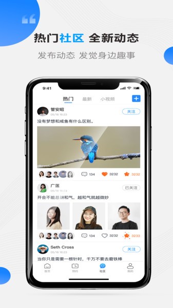 艺合源手机版
