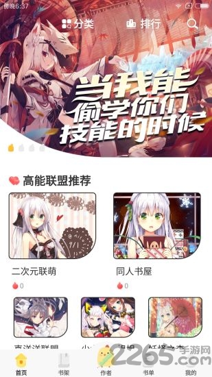 萌鸡小说app 萌鸡小说官方下载