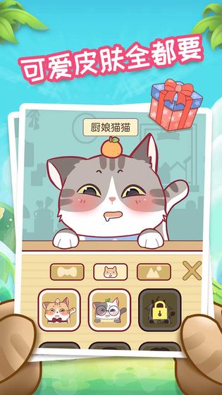 我爱躲喵喵最新版