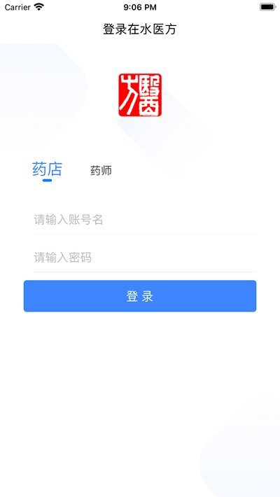 在水医方药店端app
