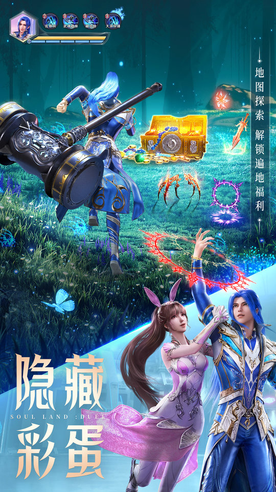 斗罗大陆武魂觉醒37版本