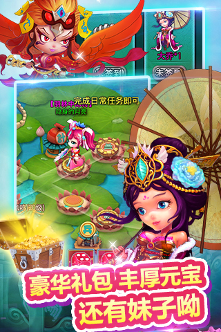 富甲三国单机版破解版