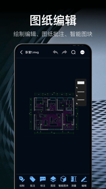 cad测绘app