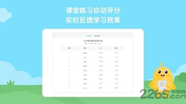 翼课堂学生端手机版 翼课堂学生app下载