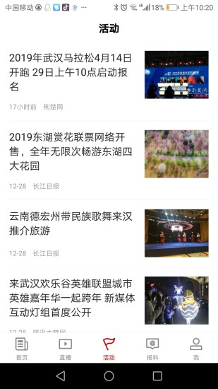 汉新闻最新版本