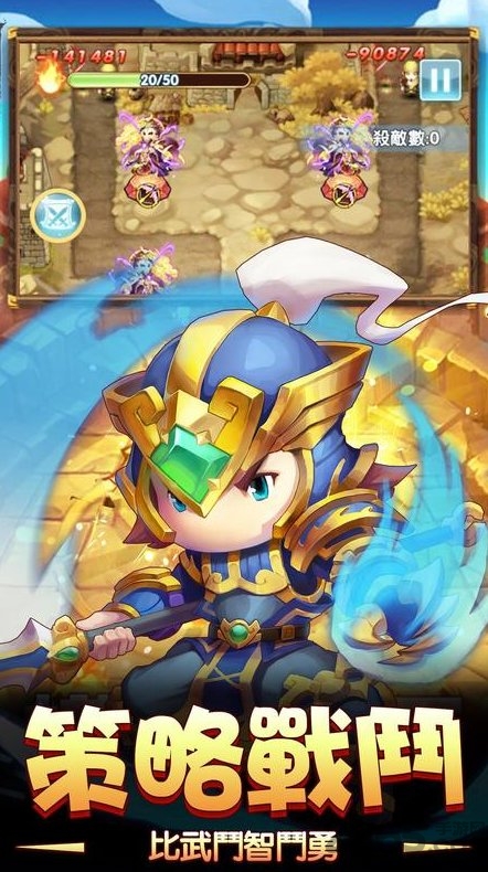 萌将爱塔防正式版