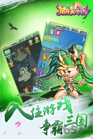 放开我小乔手游公益服