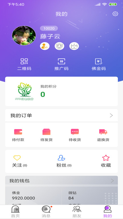eps微乐app下载