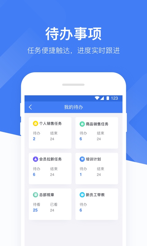 心康助手手机客户端