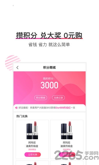 开心赢多多app