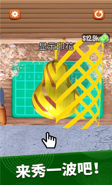 超级木旋3d模拟手机版