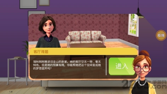 房产装修模拟器游戏