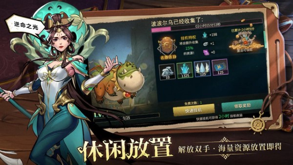 地下城与王国安卓版 地下城与王国最新版下载