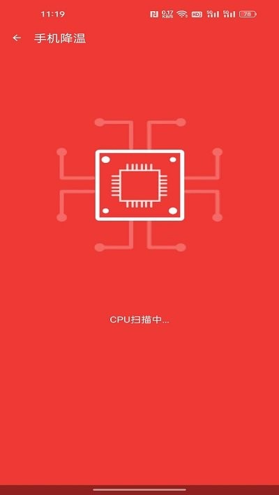 欣速清理软件