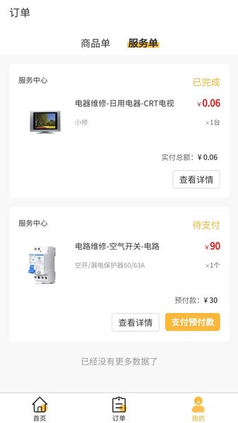 老工匠软件