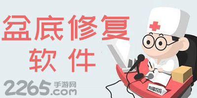 盆底肌修复app