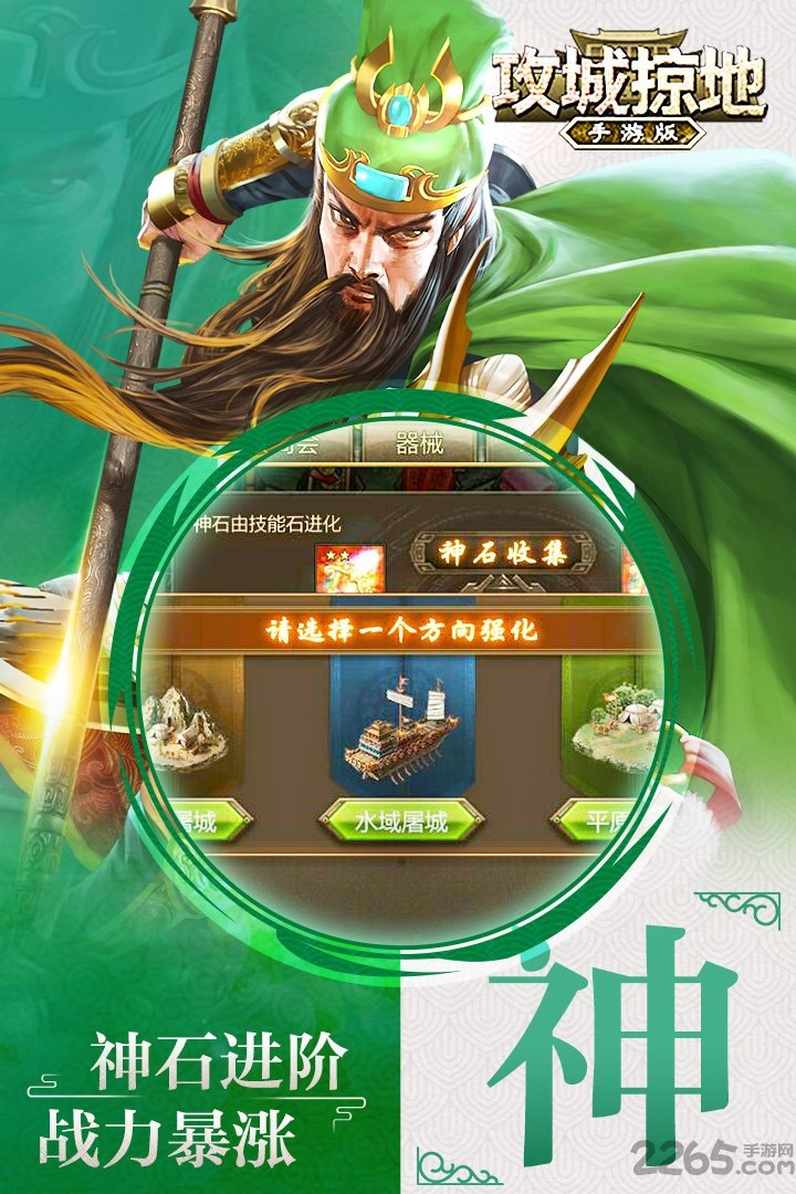 启迪攻城掠地变态版
