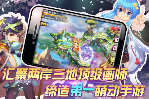 仙之痕手游
