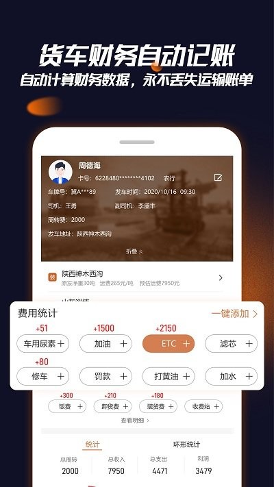 容运宝最新版