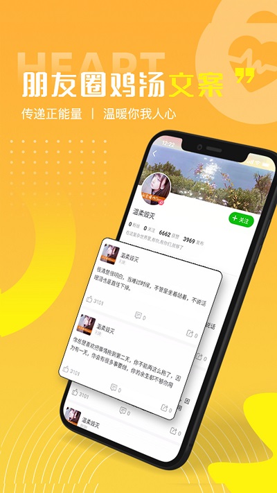 好句子app
