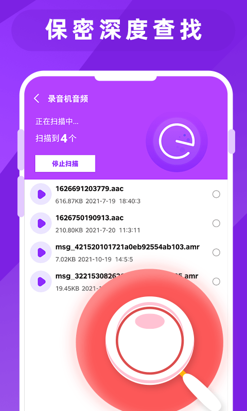图片照片恢复大师官方版