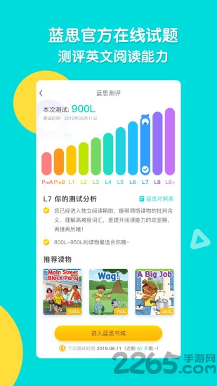 readingpro官方版(改名新东方小学堂)