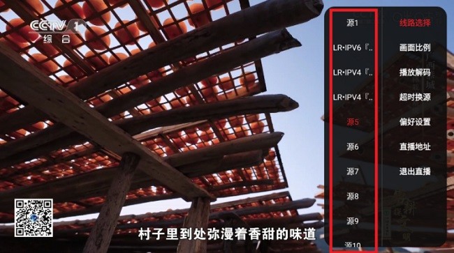清风TV换源