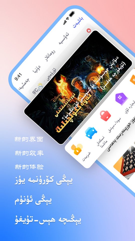 努尔网app(Nur)