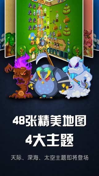 81号农场塔防保卫战最新版