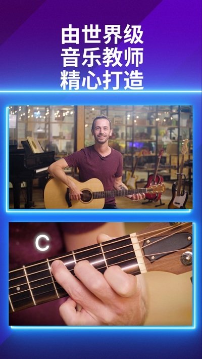 simplyguitar中文版